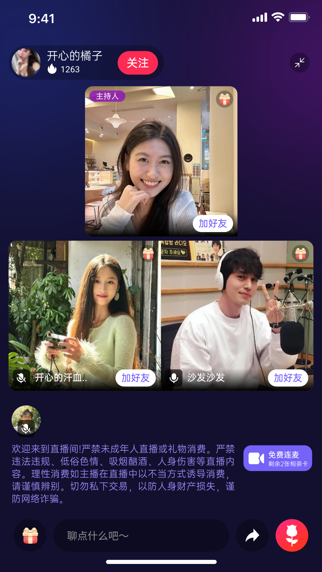 Ȥ���app�ٷ���v1.8.5��ͼ2