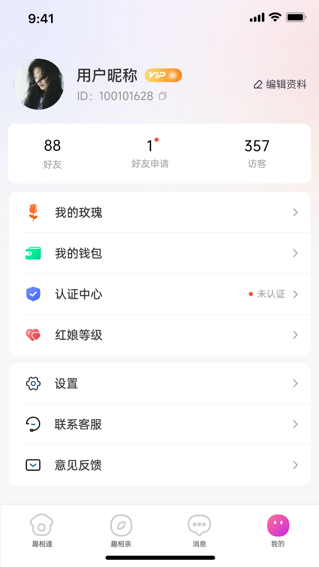 Ȥ���app�ٷ���v1.8.5��ͼ4