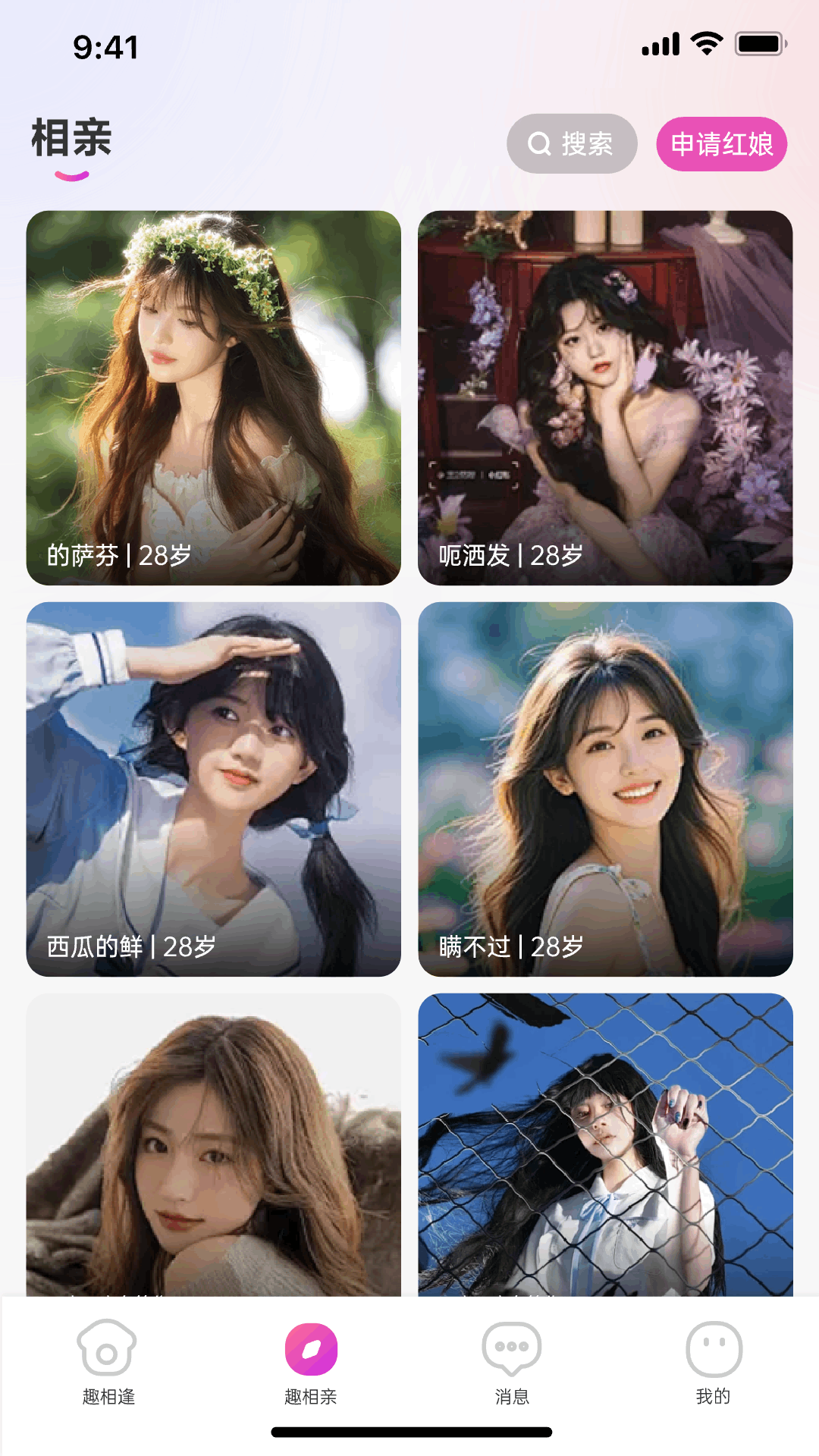 Ȥ���app�ٷ���v1.8.5��ͼ1