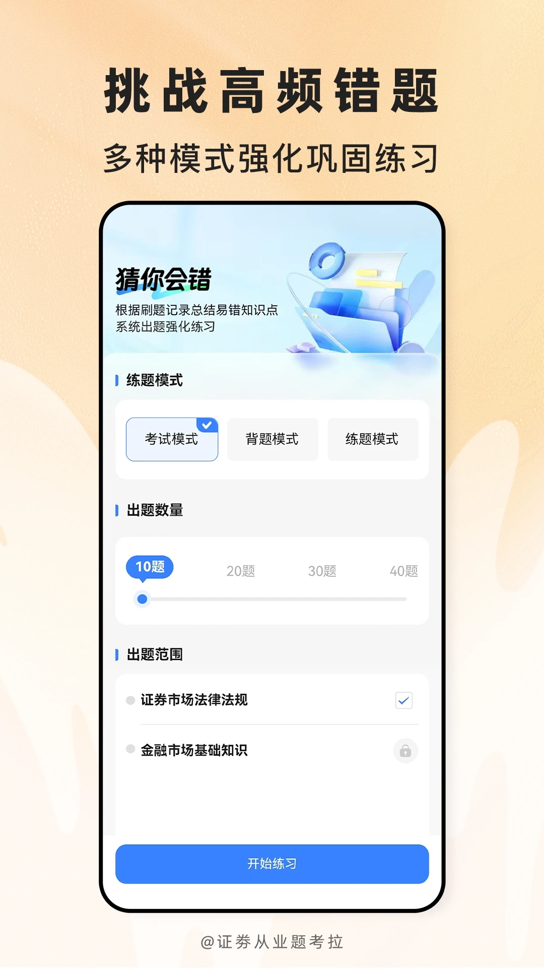 ֤ȯ��ҵ�⿼���ٷ���v2.1.47��ͼ3