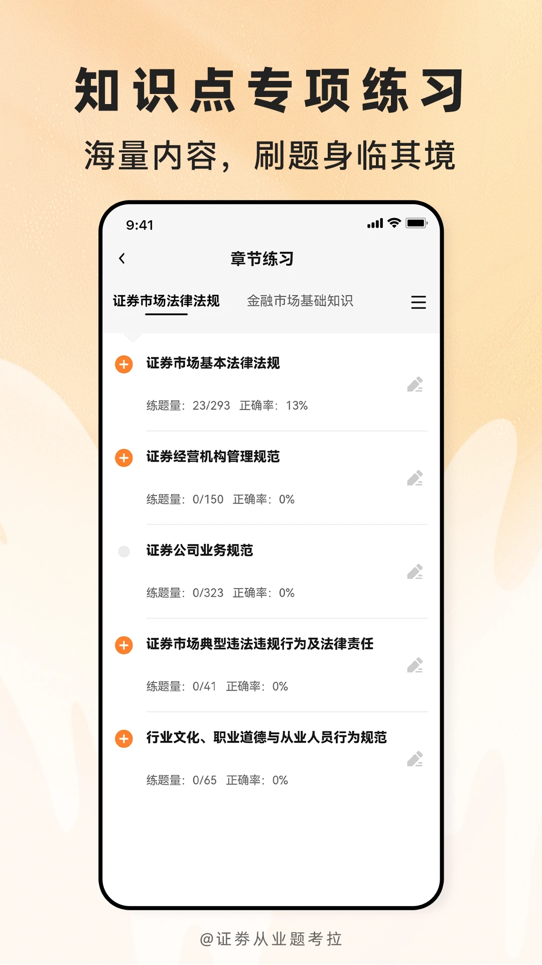 ֤ȯ��ҵ�⿼���ٷ���v2.1.47��ͼ1