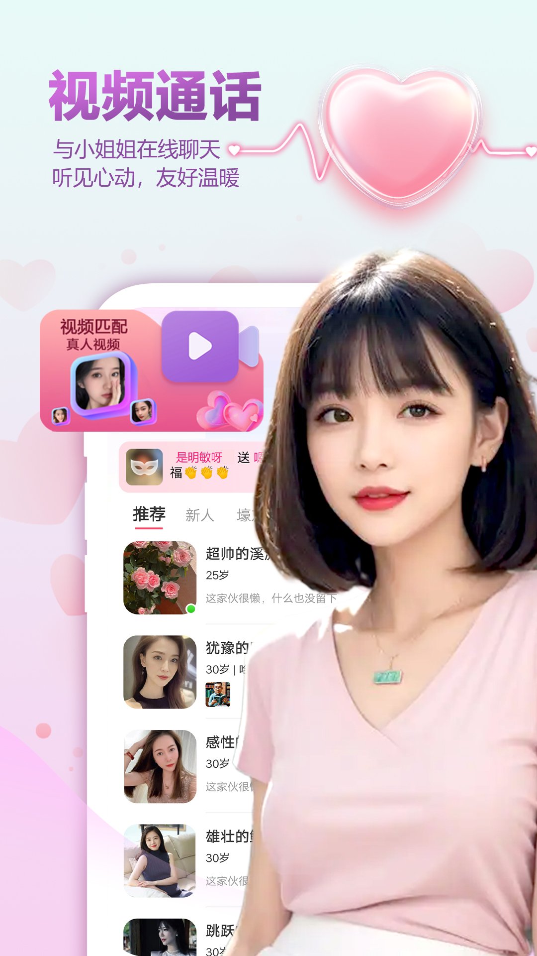 ����app�ٷ���v1.8.4��ͼ0