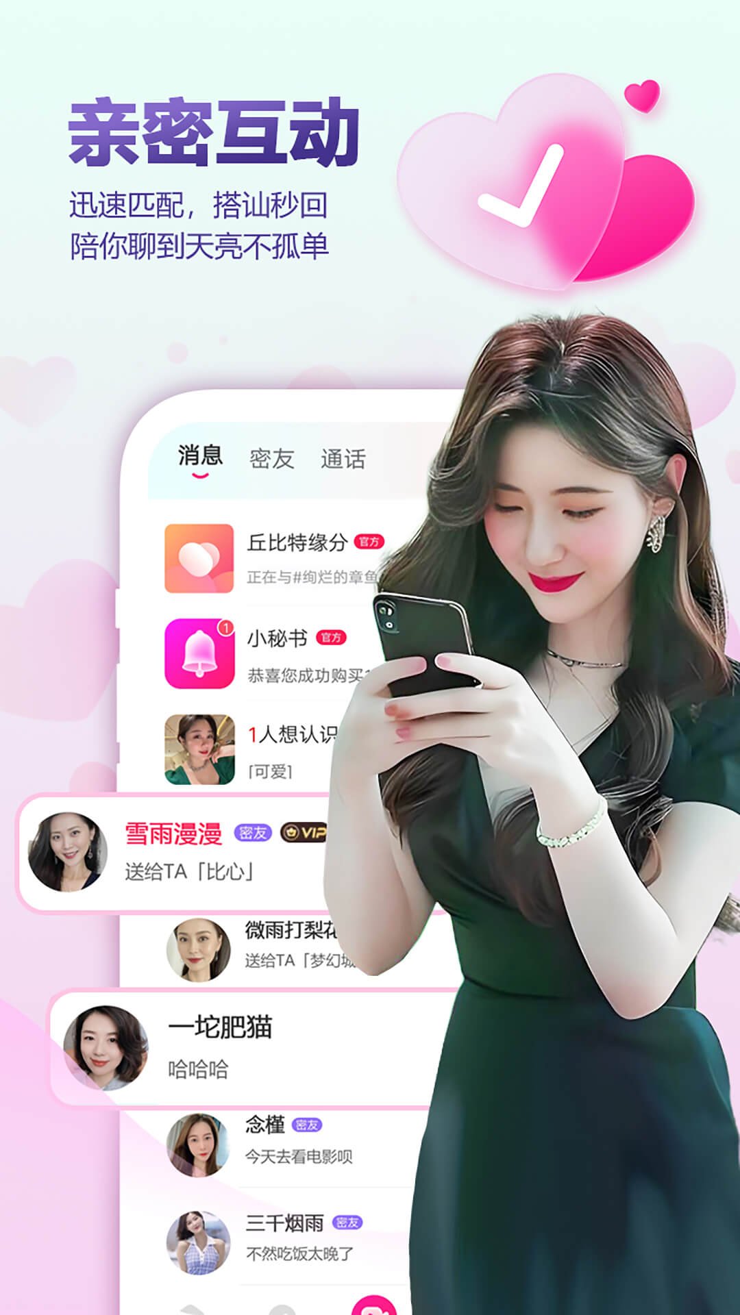 ����app�ٷ���v1.8.4��ͼ3
