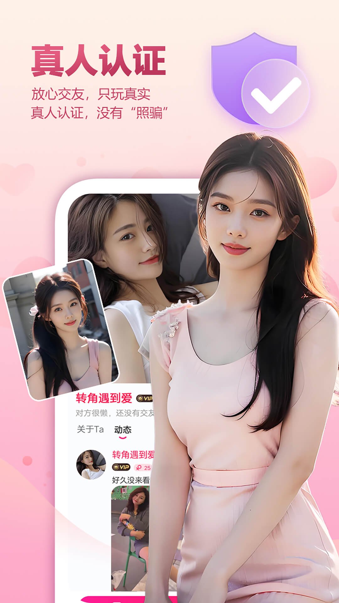 ����app�ٷ���v1.8.4��ͼ2
