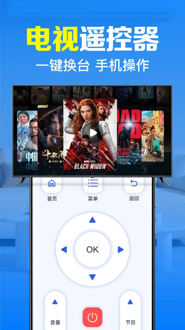 �����ǿ�ң����appv1.0.3.1001��ͼ1
