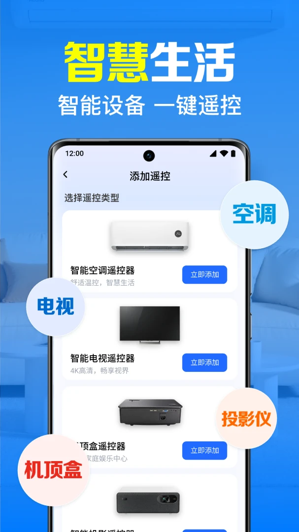 �����ǿ�ң����appv1.0.3.1001��ͼ3