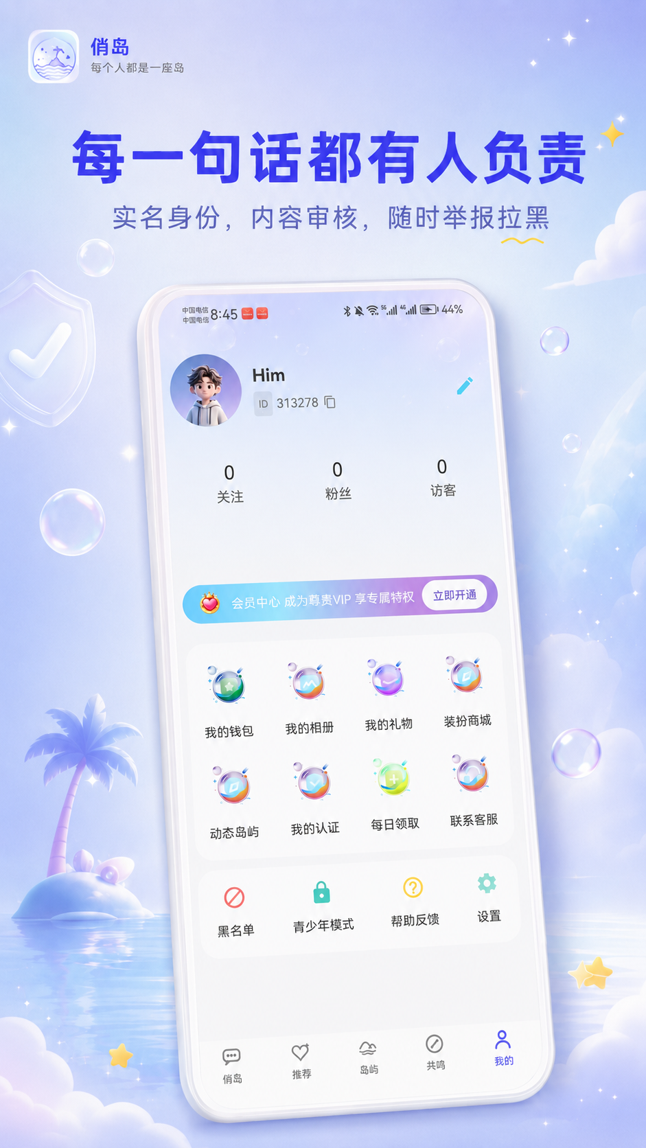 �÷�appv3.0.3��ͼ4