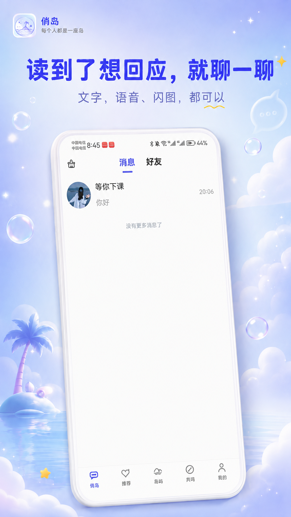 �÷�appv3.0.3��ͼ2