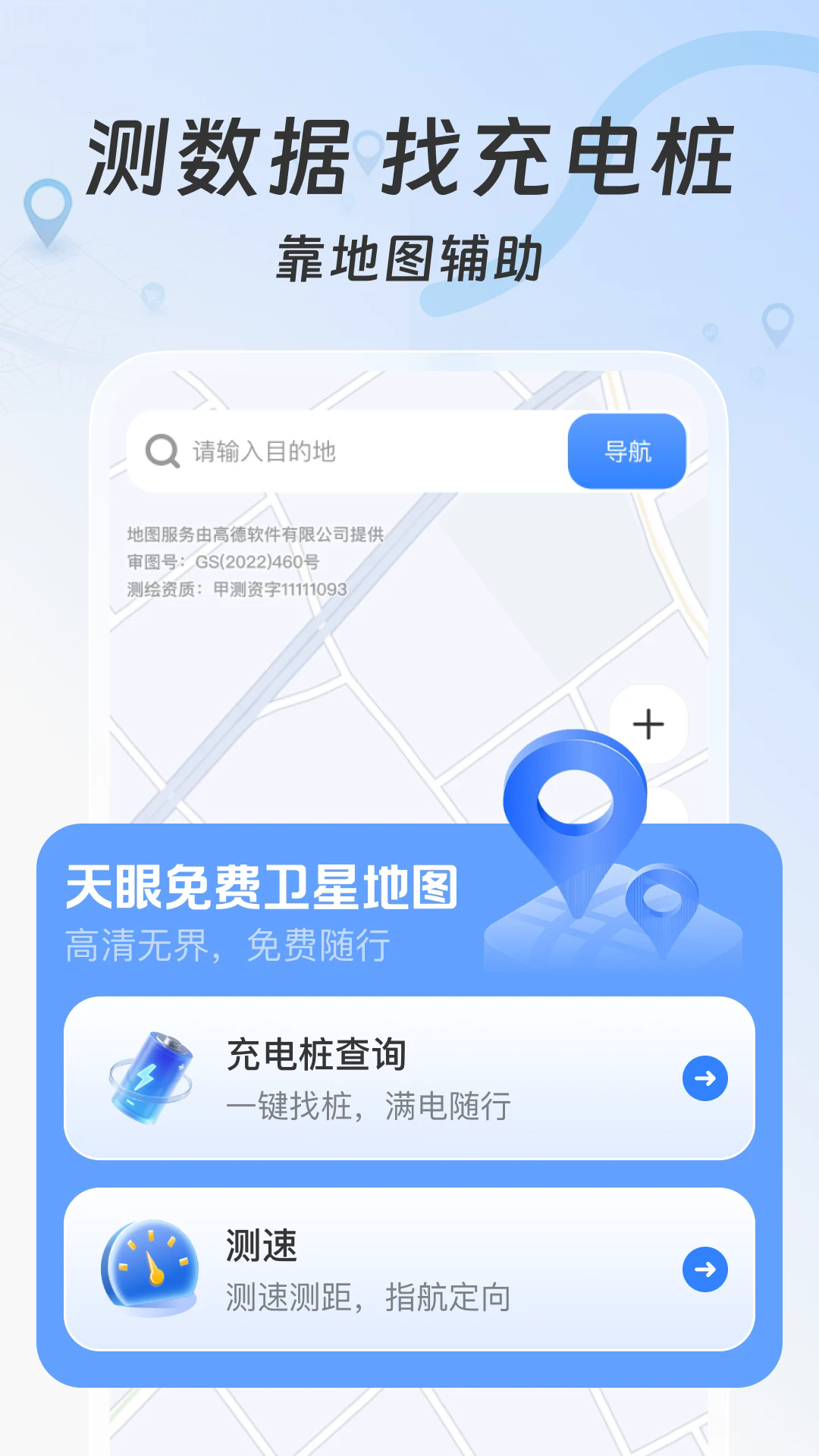 ����������ǵ�ͼappv1.0.3��ͼ1