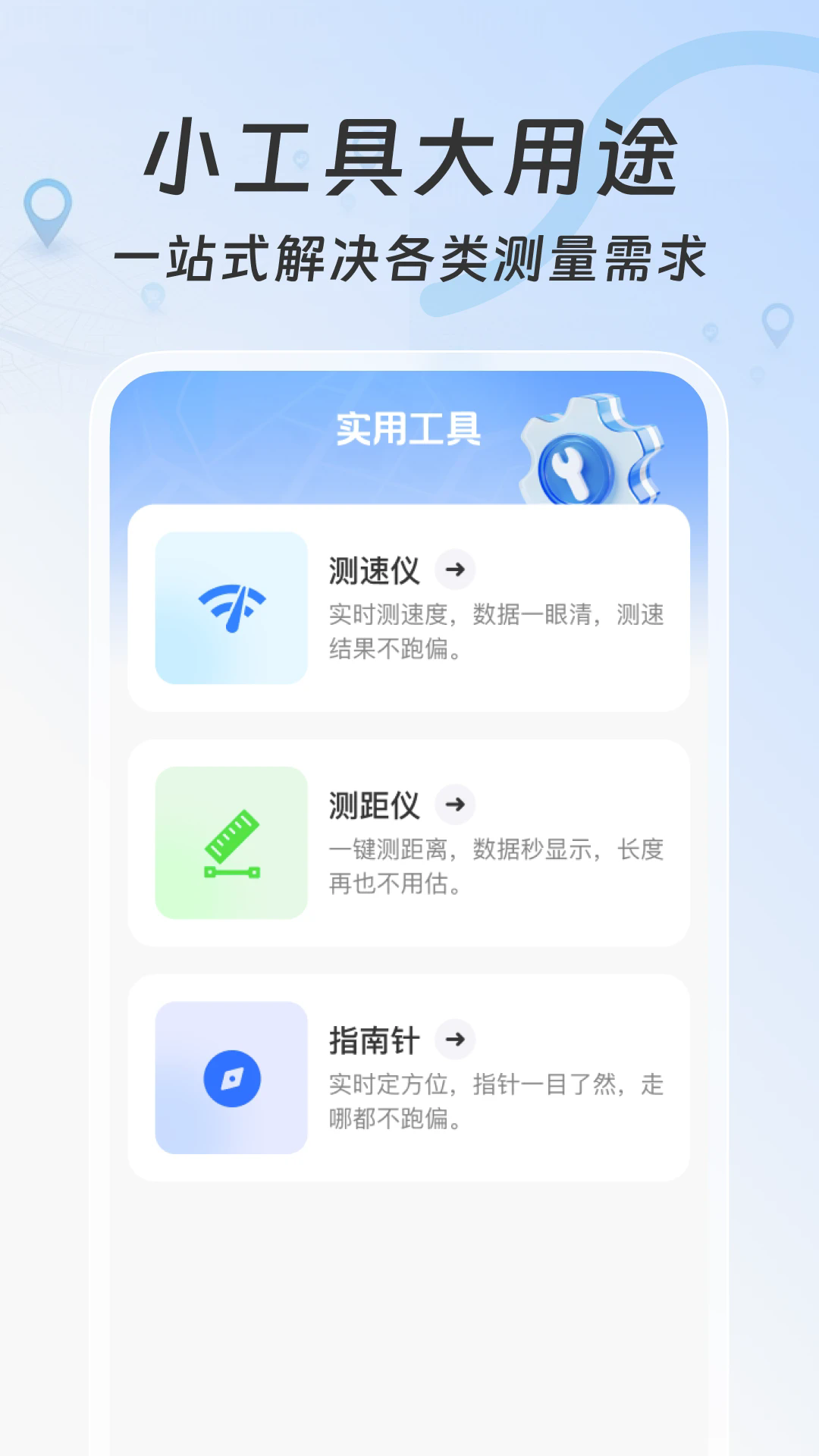 ����������ǵ�ͼappv1.0.3��ͼ3