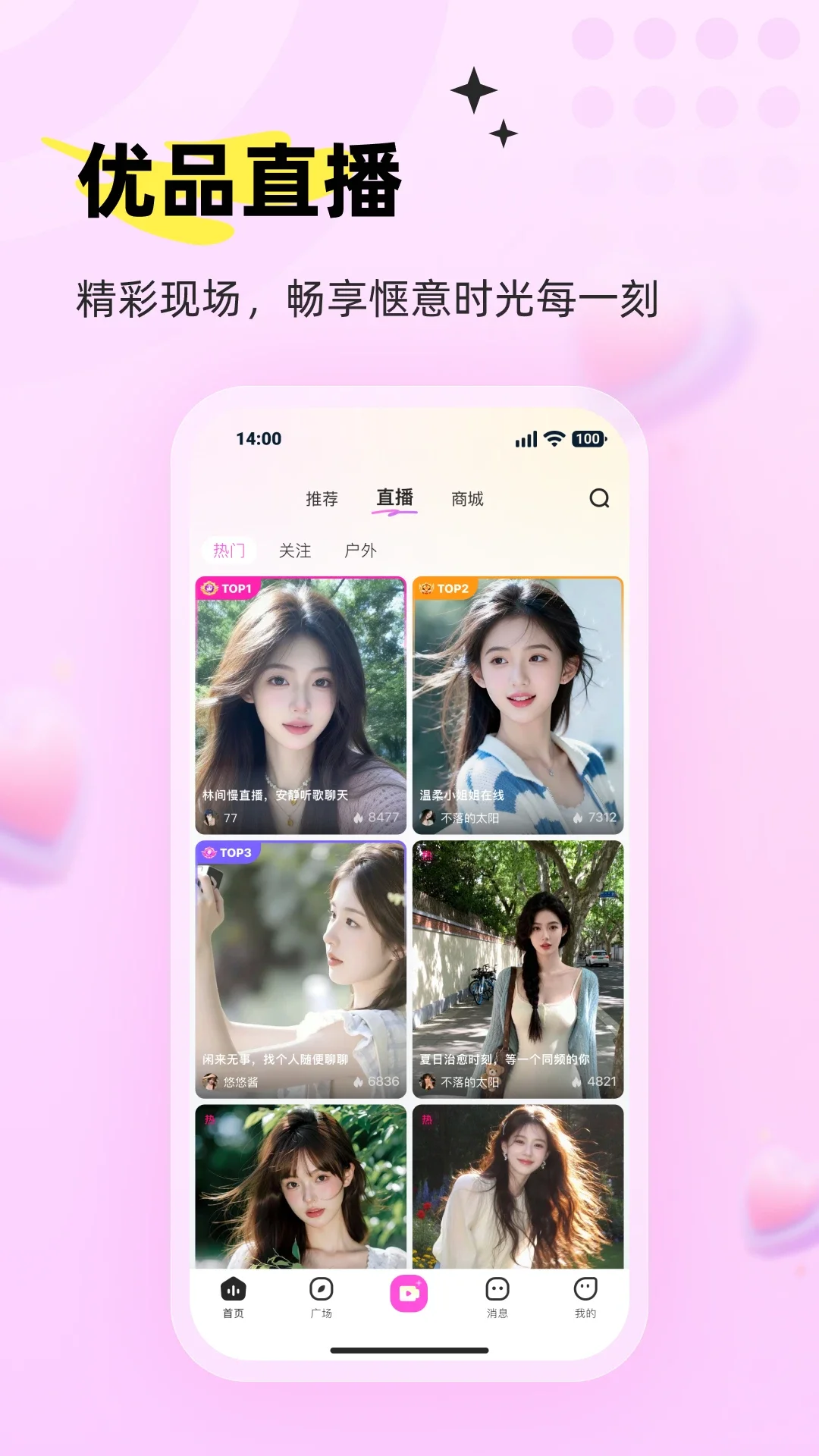 ���appv1.3.1��ͼ2