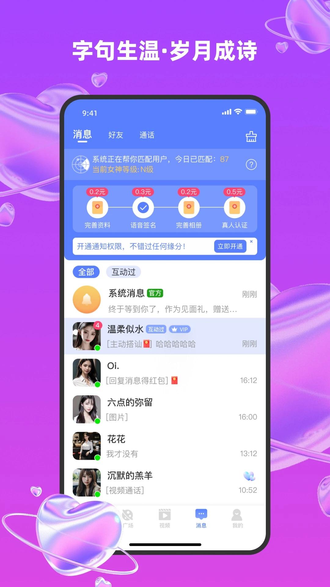 ͬ���𰮰�׿��V1.3.2��ͼ4