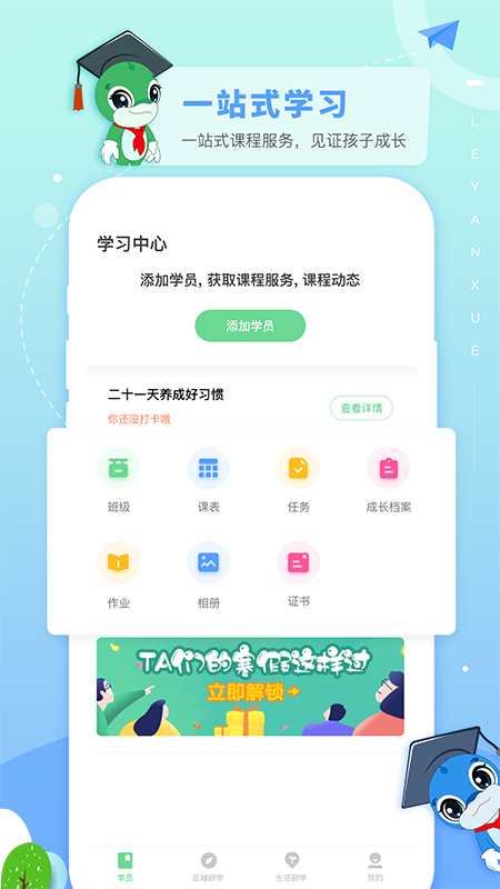 ����ѧappv2.0.0��ͼ1