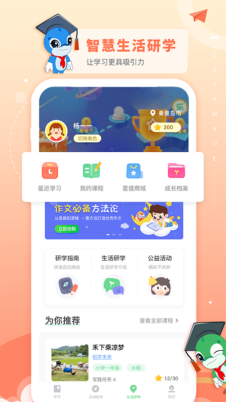 ����ѧappv2.0.0��ͼ2