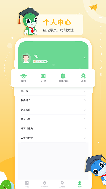 ����ѧappv2.0.0��ͼ3
