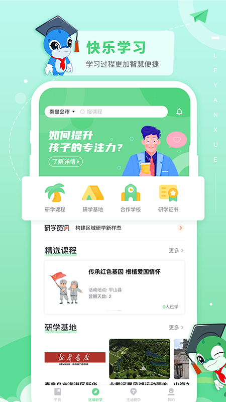 ����ѧappv2.0.0��ͼ0