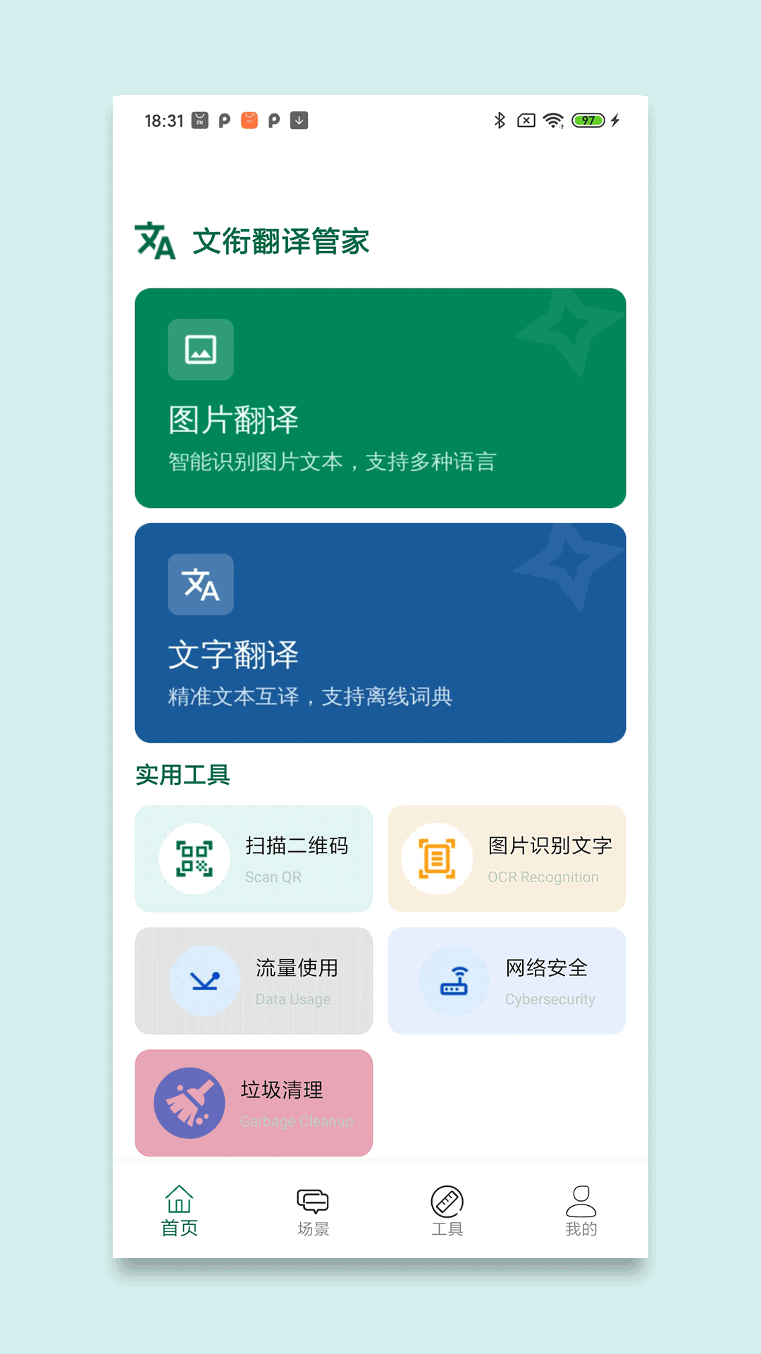 ���η���ܼ�appv1.3��ͼ2