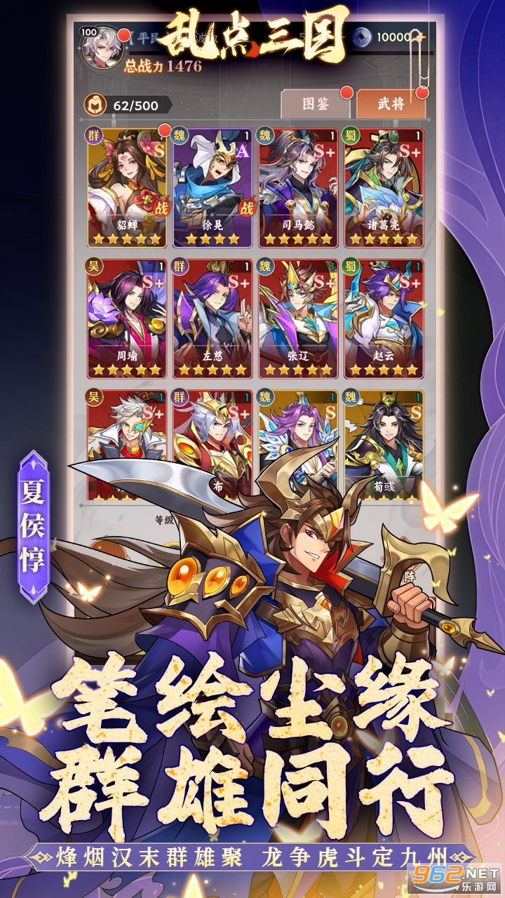 �ҵ����� �佫��ɫ