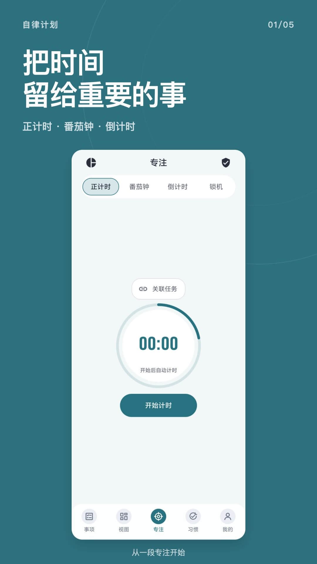 ���ɼƻ�app��ͼ1