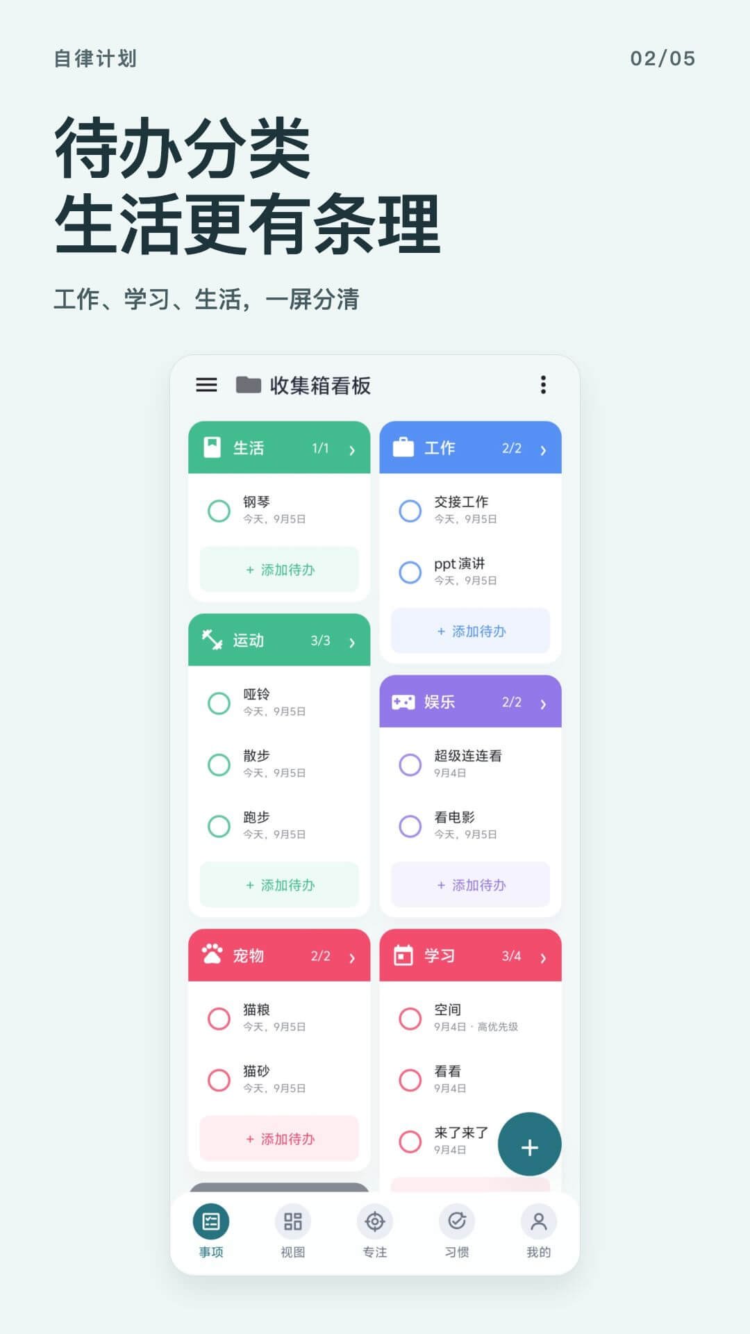 ���ɼƻ�app��ͼ0