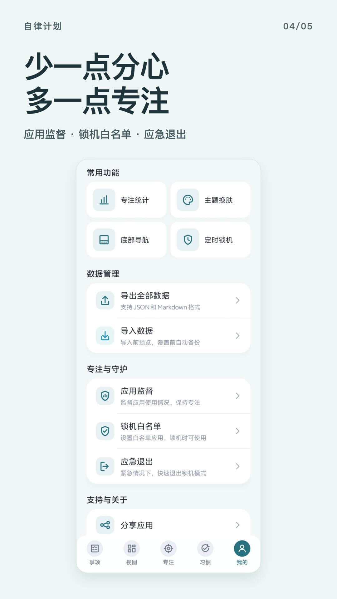 ���ɼƻ�app��ͼ3