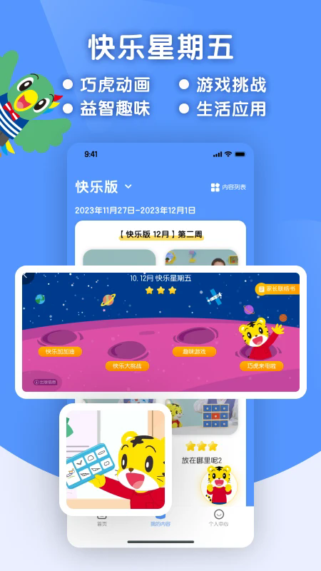 �ɻ��ͷ�����ٷ���v4.0.6��ͼ2
