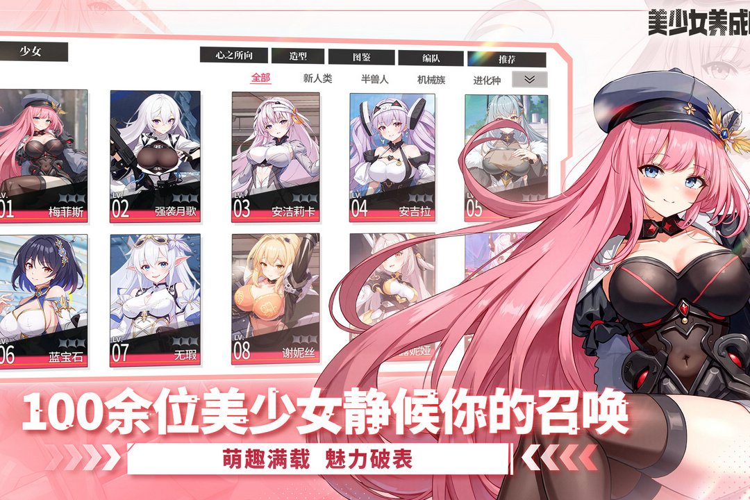 ��Ԫս�͹ٷ�����v1.0.7 ��׿���ͼ3