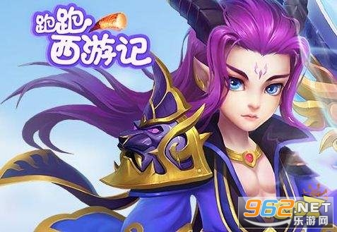 跑跑西游记 竞技场对战画面