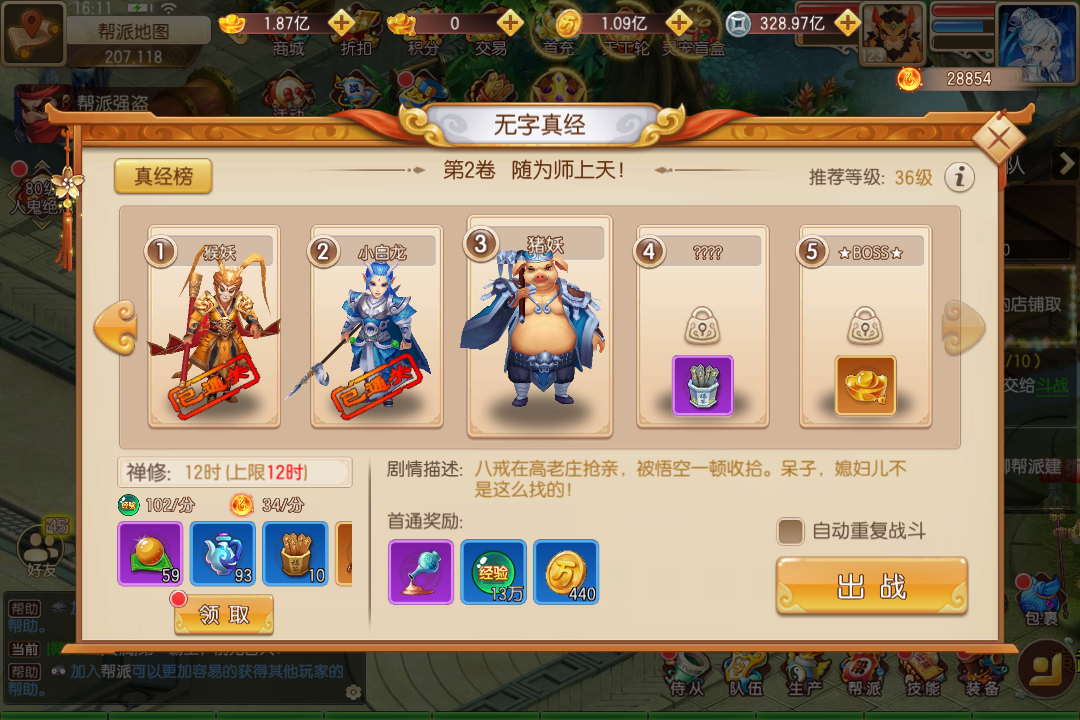 �������μǹٷ���v1.25.0211.57227 ��׿���ͼ1