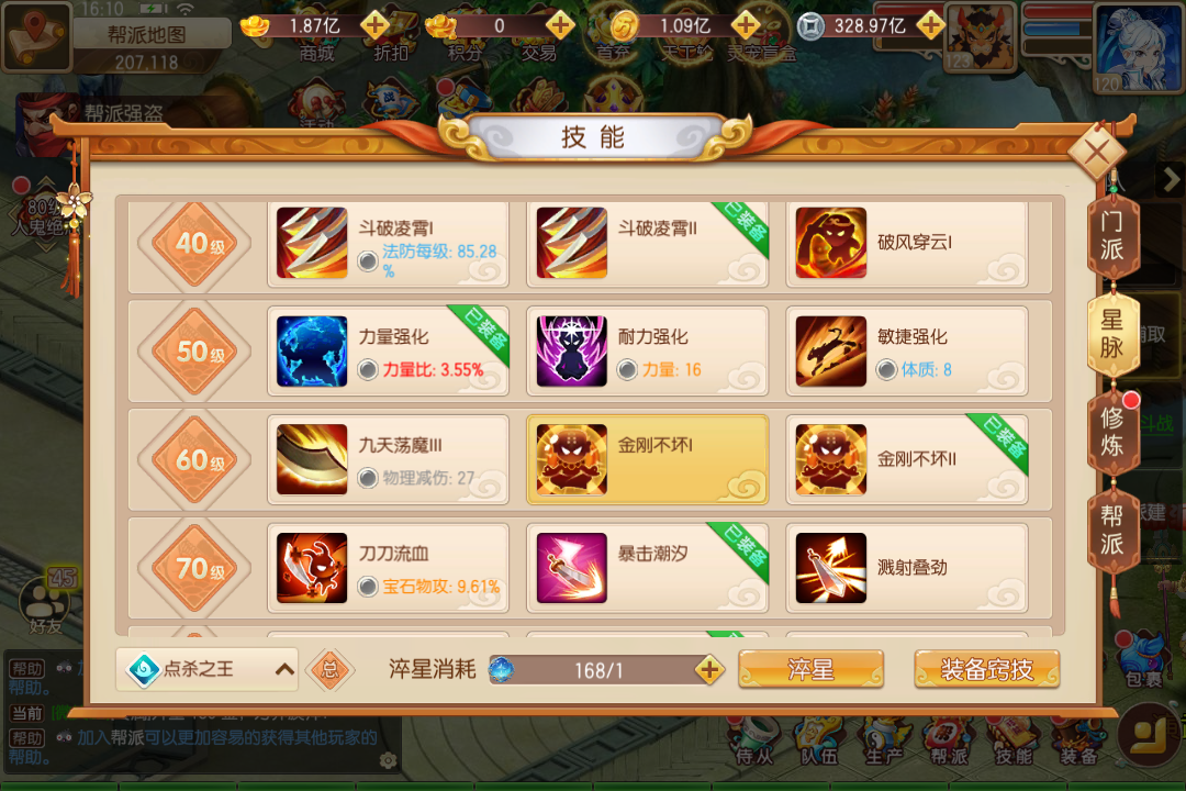 �������μǹٷ���v1.25.0211.57227 ��׿���ͼ0