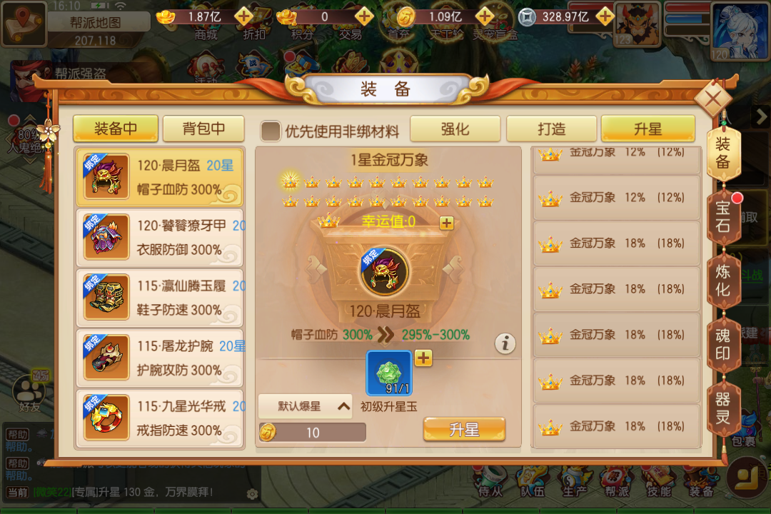 �������μǹٷ���v1.25.0211.57227 ��׿���ͼ4