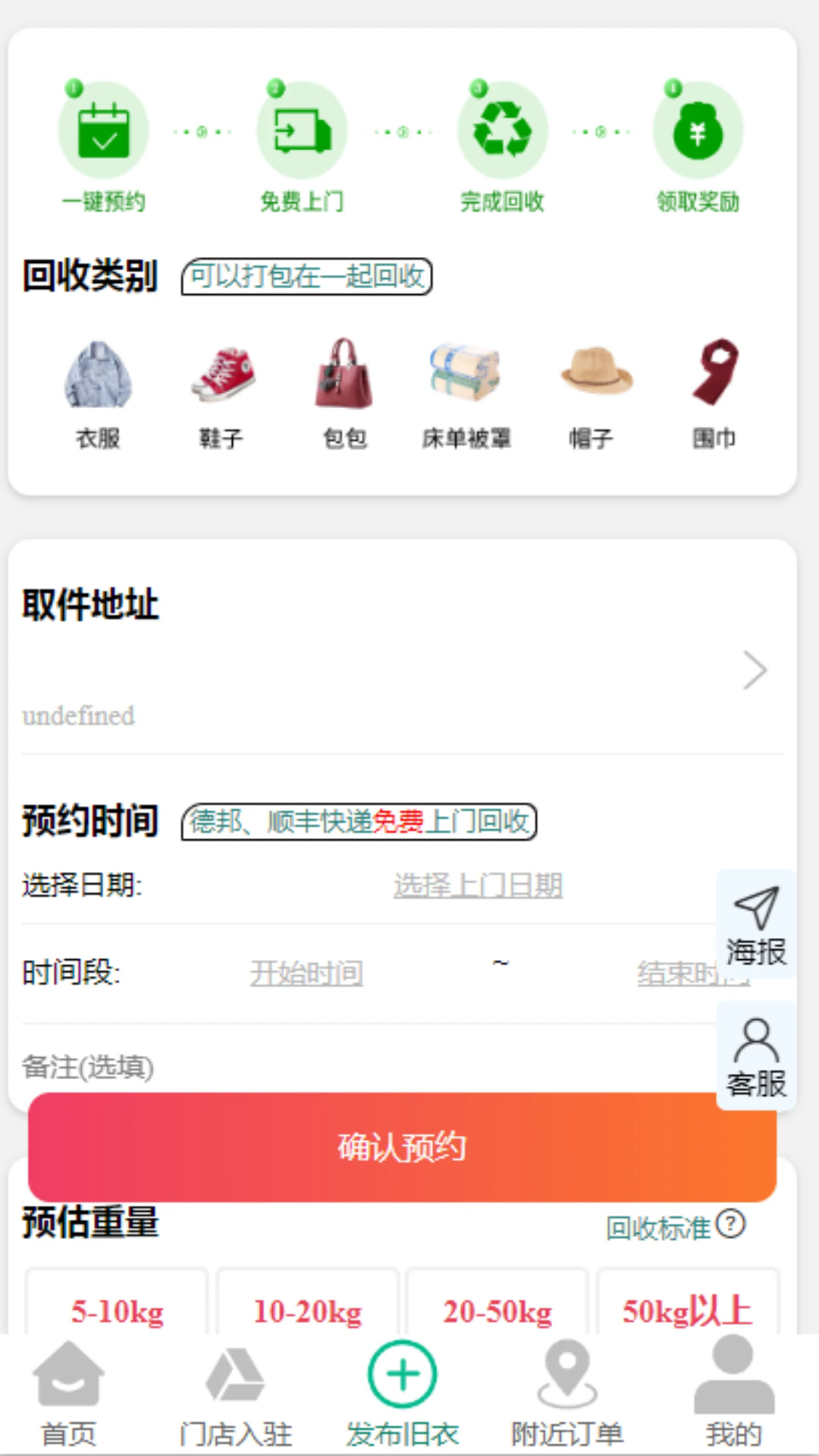�ۻ����·�����app��ͼ0