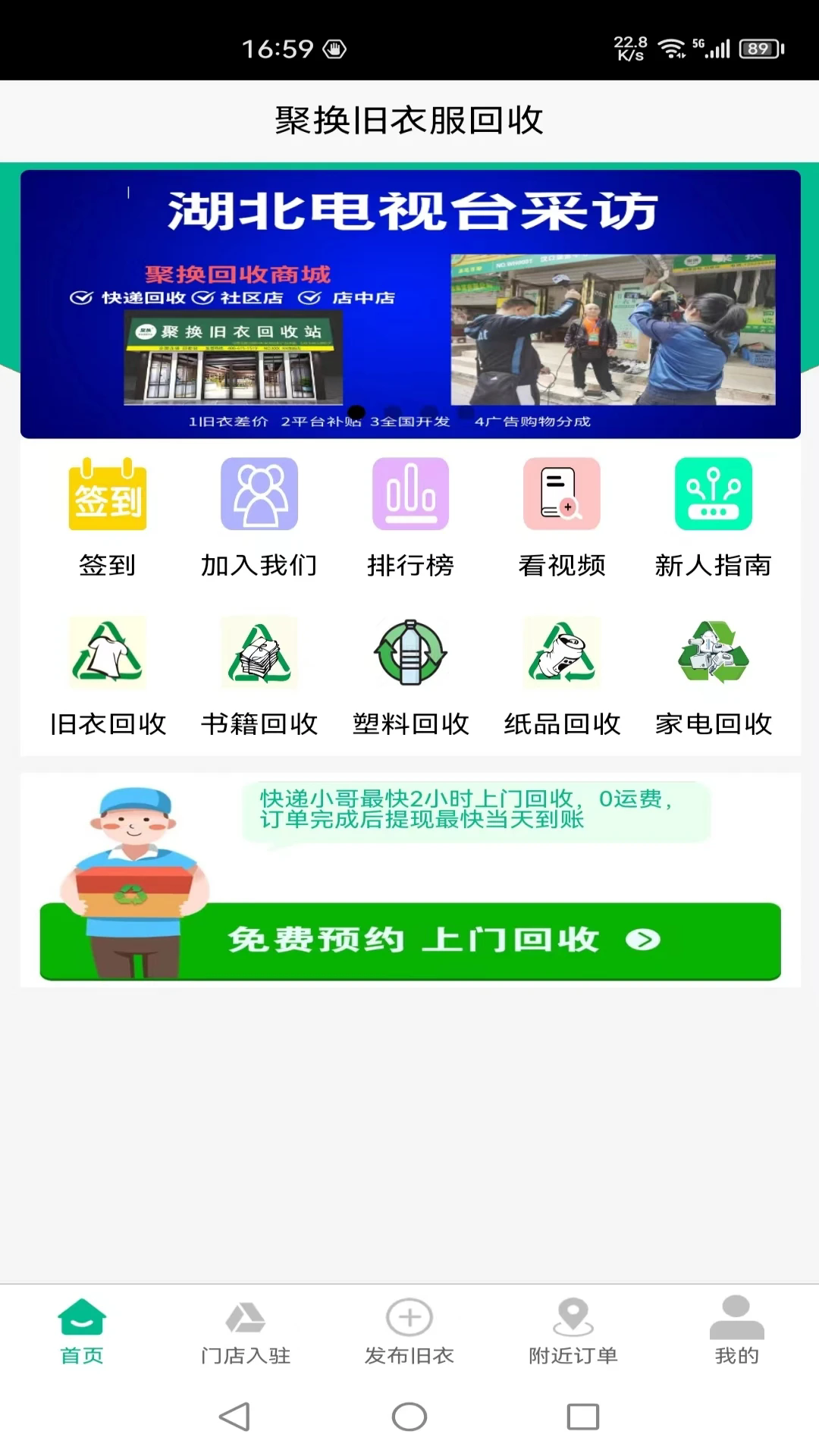 �ۻ����·�����app��ͼ3