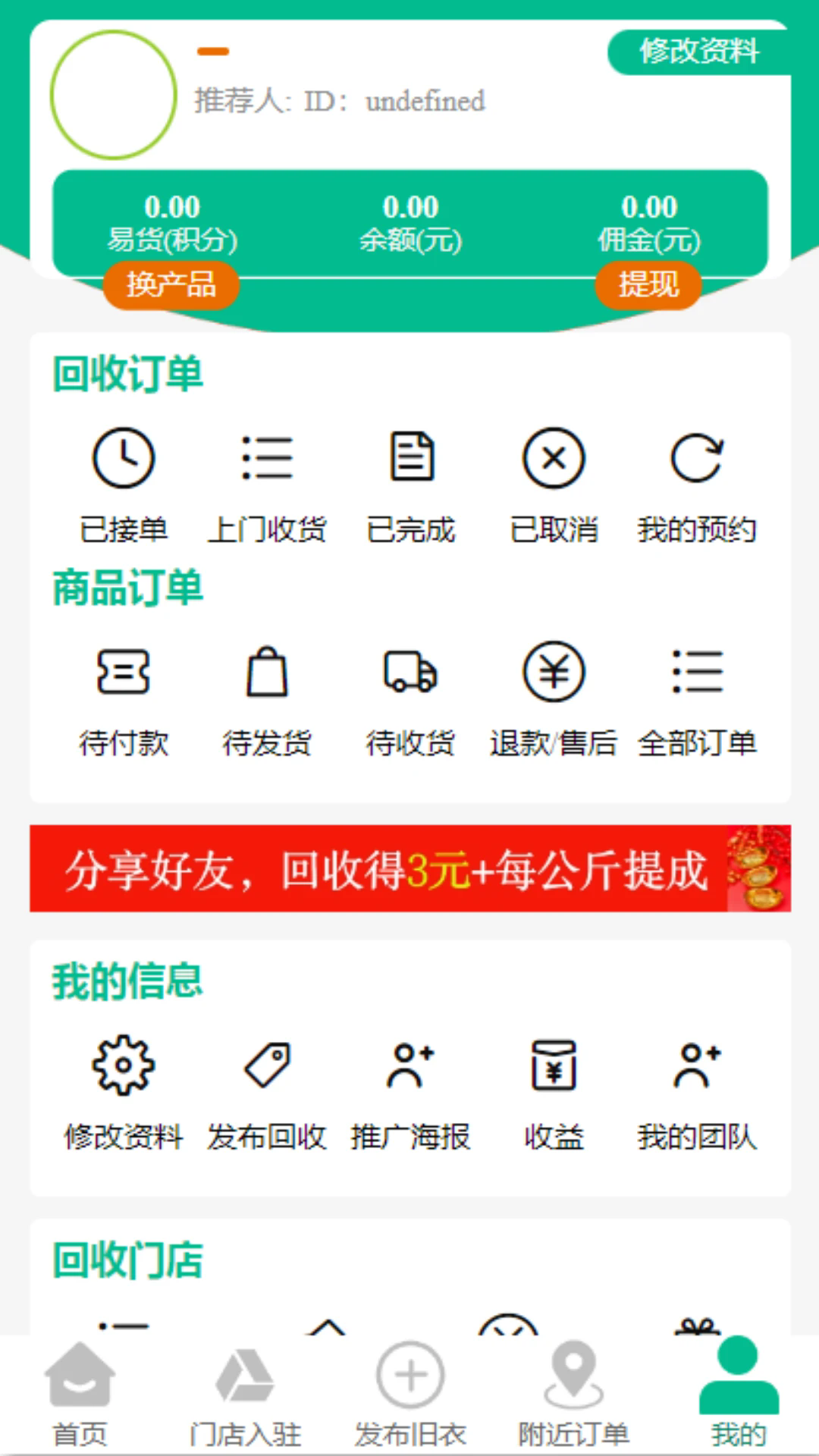 �ۻ����·�����app��ͼ1