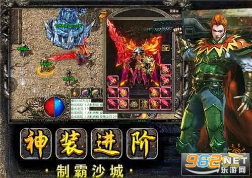乱世龙魂 沙巴克攻城 激烈战斗场面