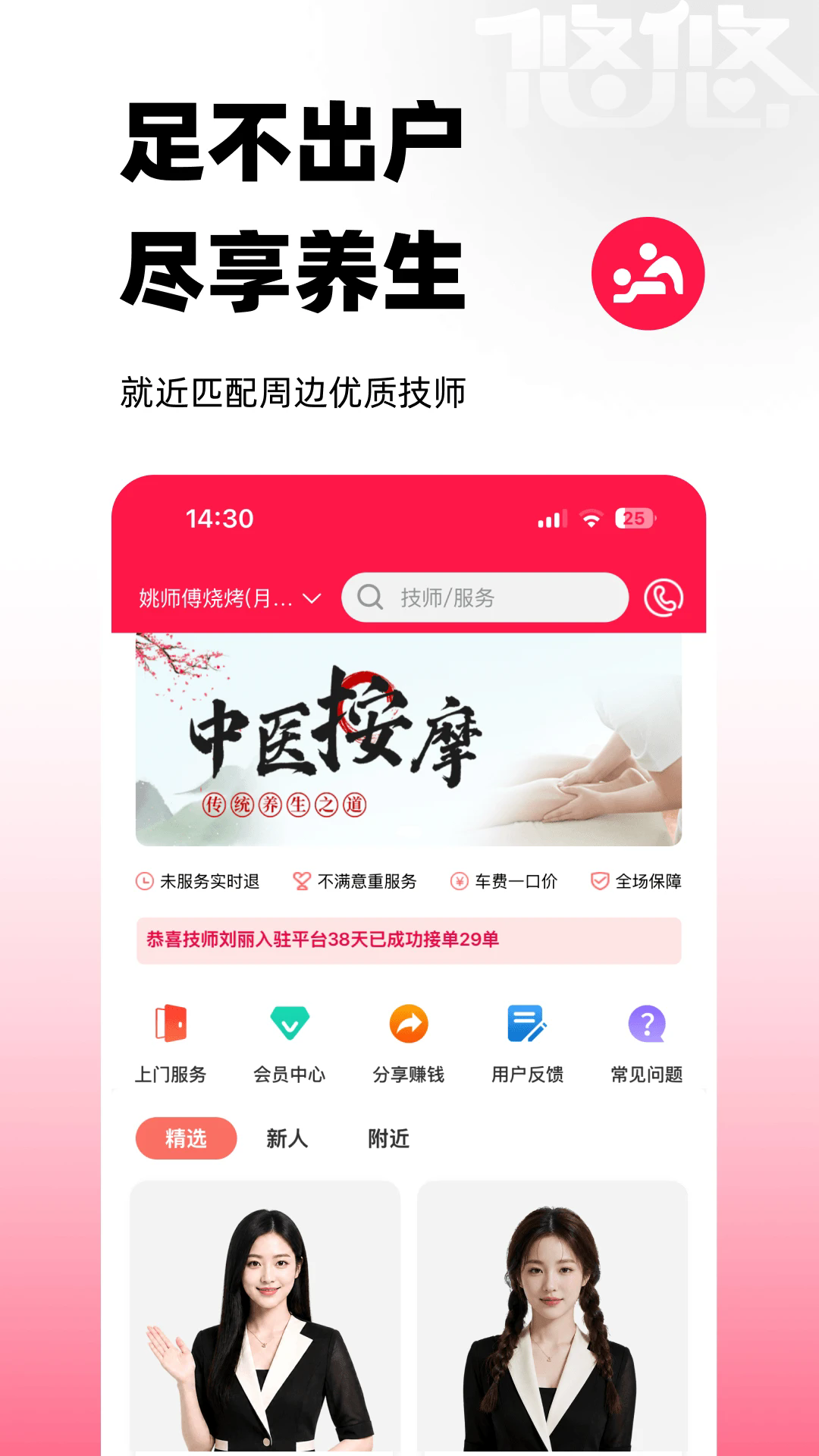 �������Ű�Ħ���°�v1.9.8��ͼ1
