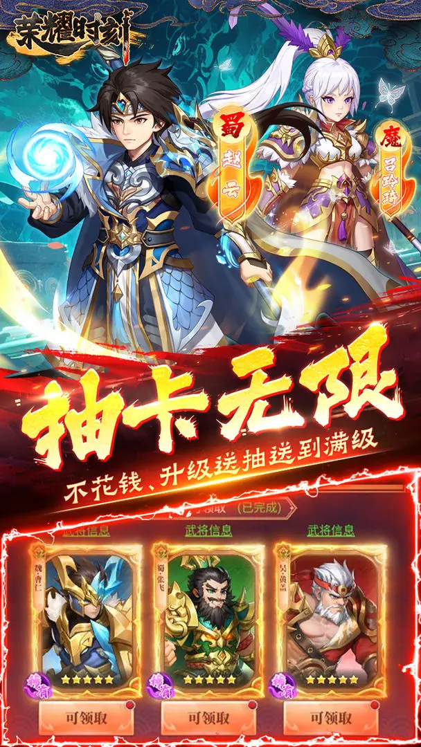 荣耀时刻 游戏画面