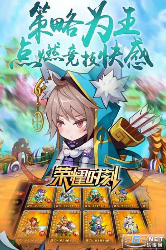 荣耀时刻 角色养成