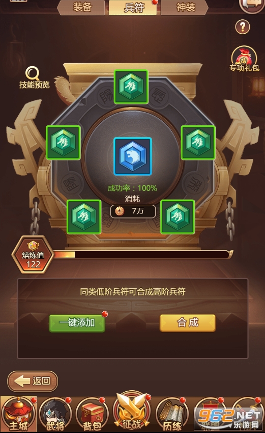 乱弹三国志九游版 登录界面