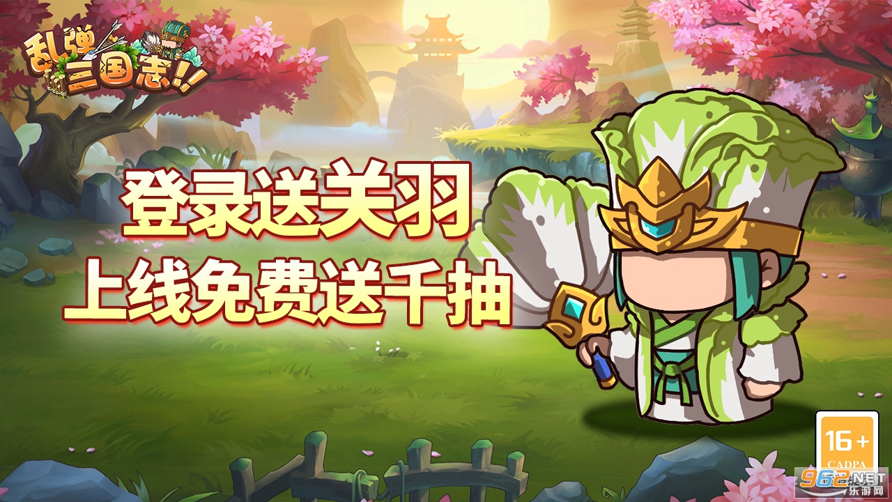 乱弹三国志九游版 战斗画面