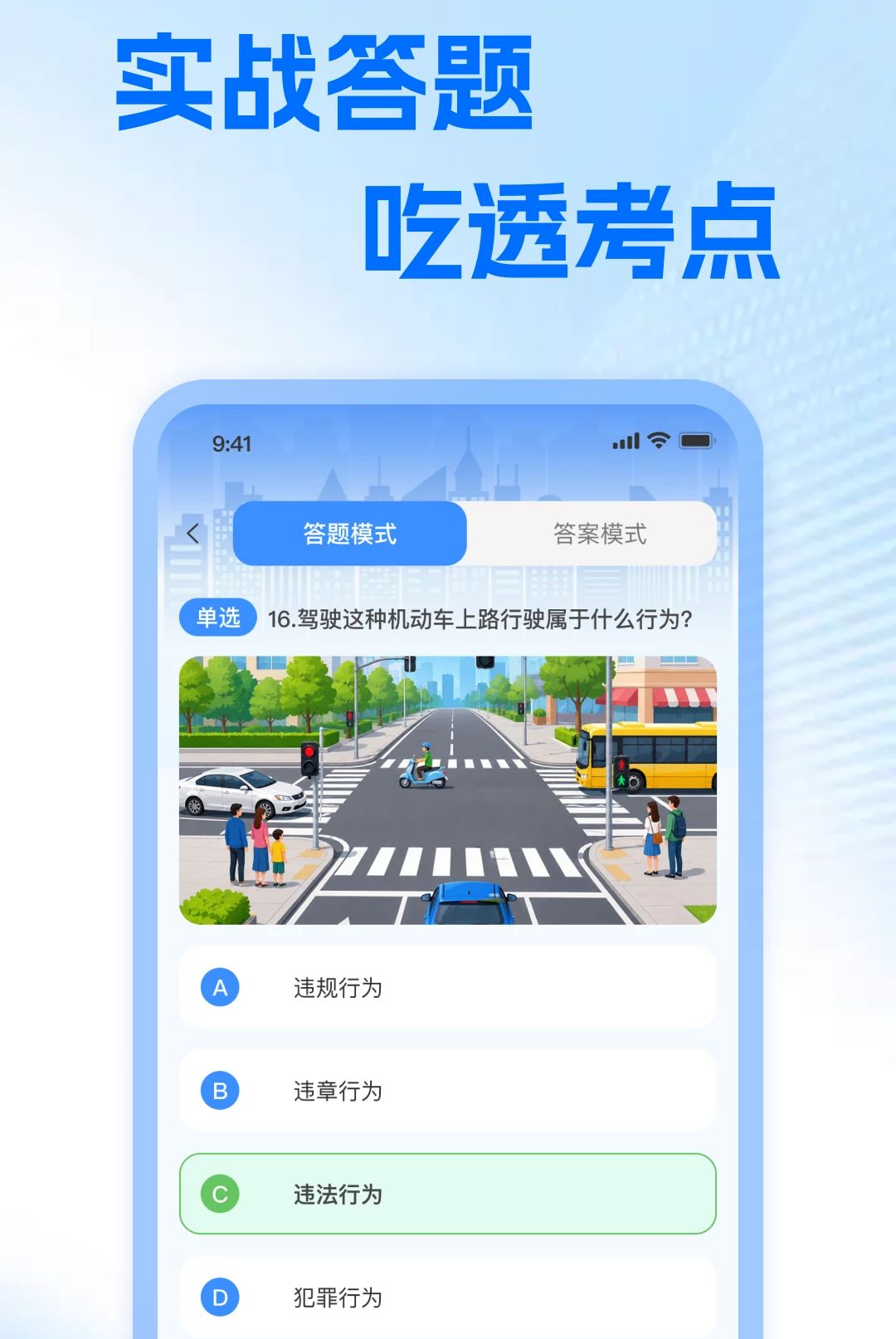 Υ��Υ�潻ͨ����appv1.0.0��ͼ0