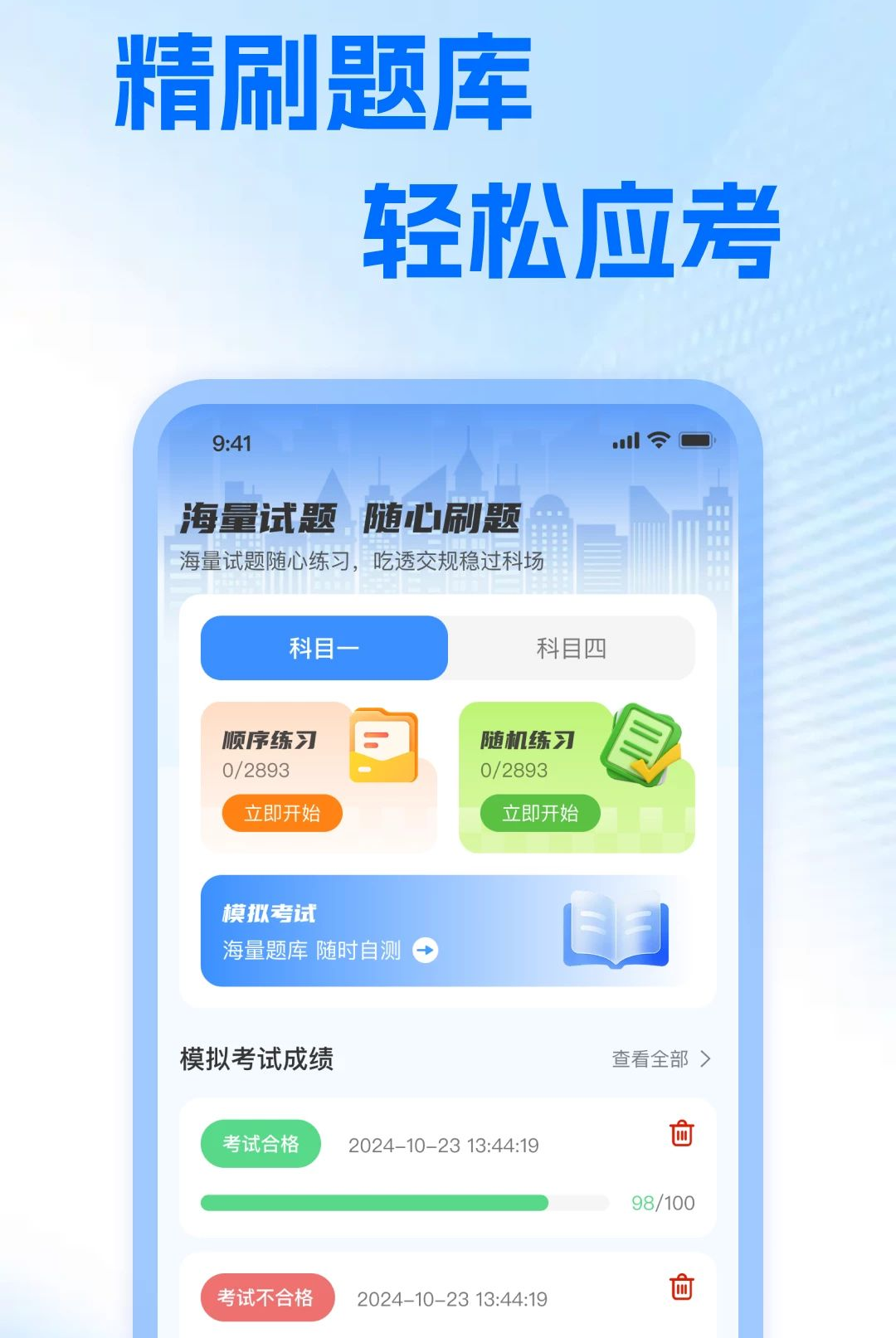 Υ��Υ�潻ͨ����appv1.0.0��ͼ1