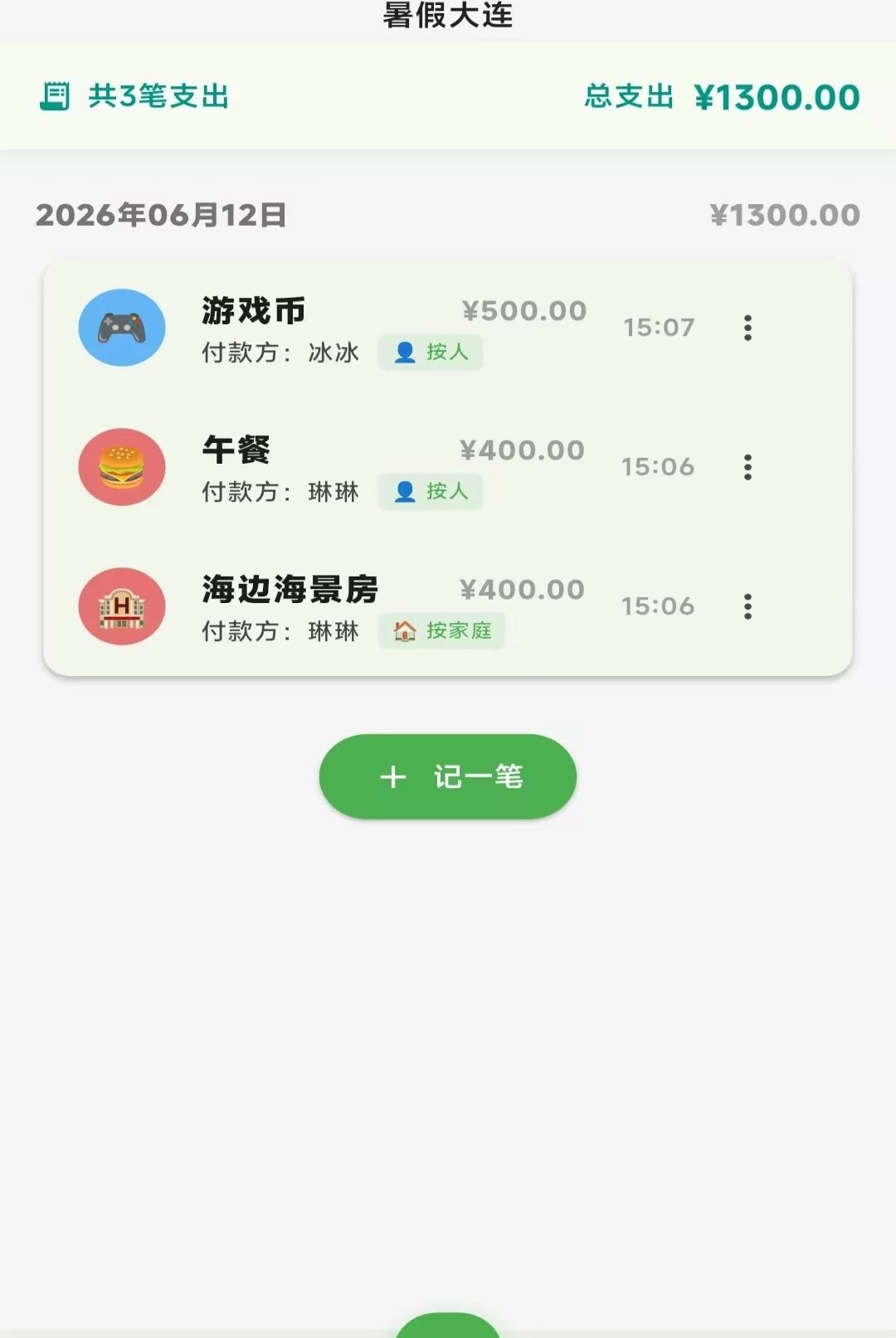 ��ͥAA���˹ٷ���v1.0.0��ͼ4
