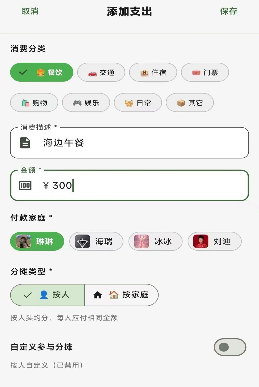 ��ͥAA���˹ٷ���v1.0.0��ͼ2