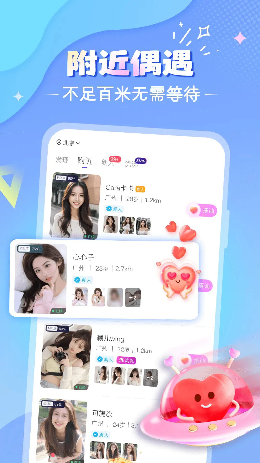 ���ͬ.�ǽ���appv1.4.0��ͼ1