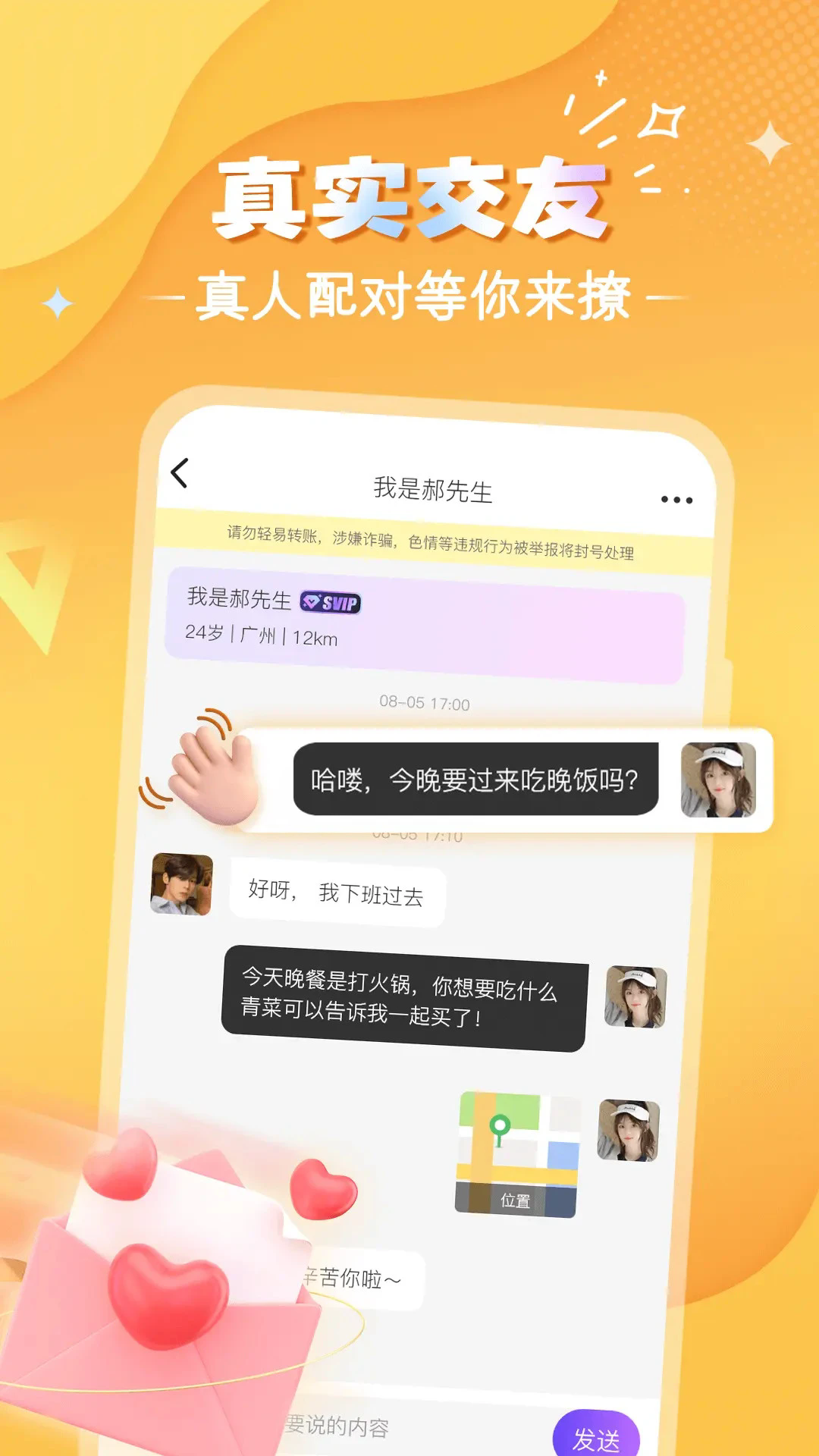 ���ͬ.�ǽ���appv1.4.0��ͼ3