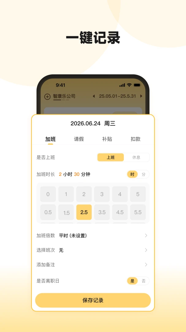 �Ƕ��ǹ��ֻ���v1.0.8��ͼ1