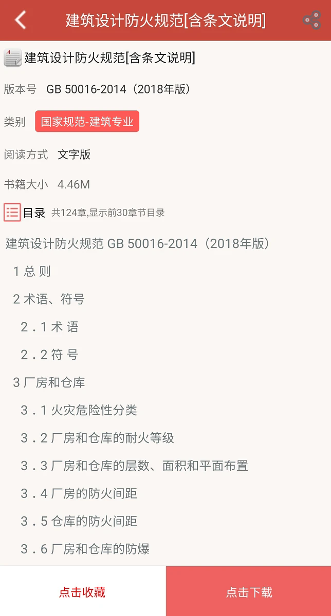 ͼ�������淶�ٷ���v5.1.1��ͼ2