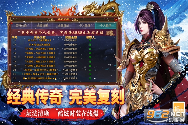 寒刃2传奇手游 安装教程
