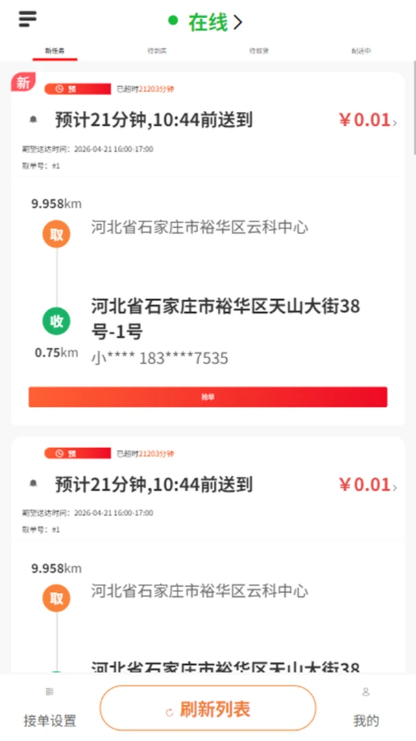 i�ʵ������Ͱ�׿���ͼ1